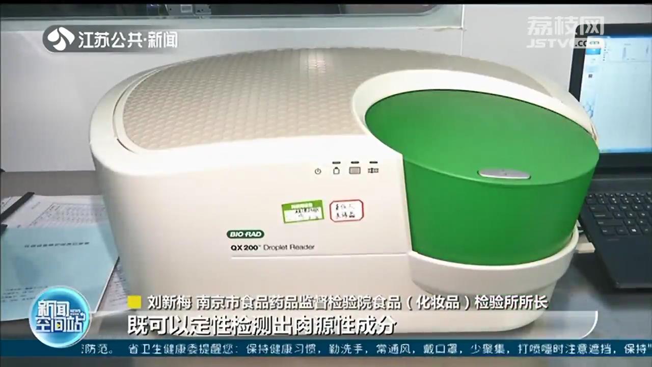 揭秘检测过程 科普食药知识 南京市食药检院举办2021年科技周体验活动