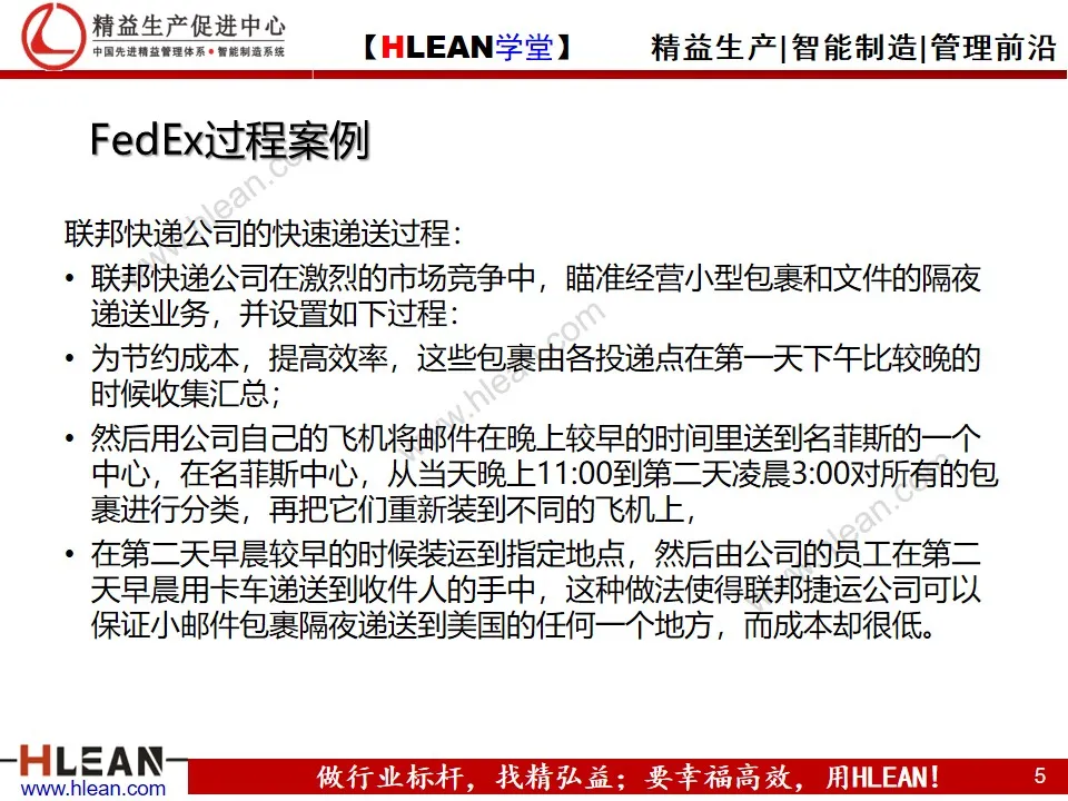 「精益學堂」質量管理體系八大原則(下篇）
