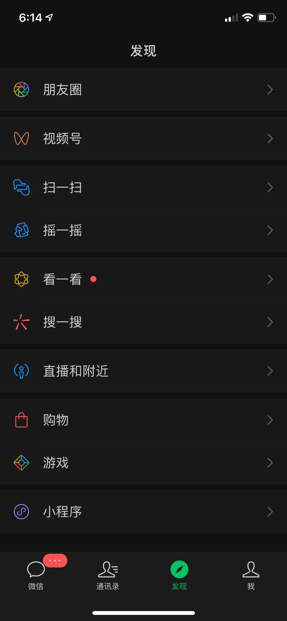 手機(jī)這么設(shè)置，既省電還不傷眼