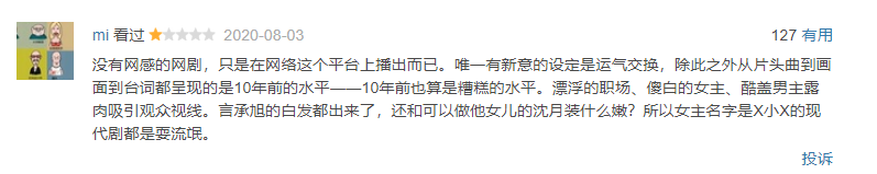 43岁的言承旭，被嘲老牛吃嫩草，八块腹肌也驾驭不了霸道总裁人设