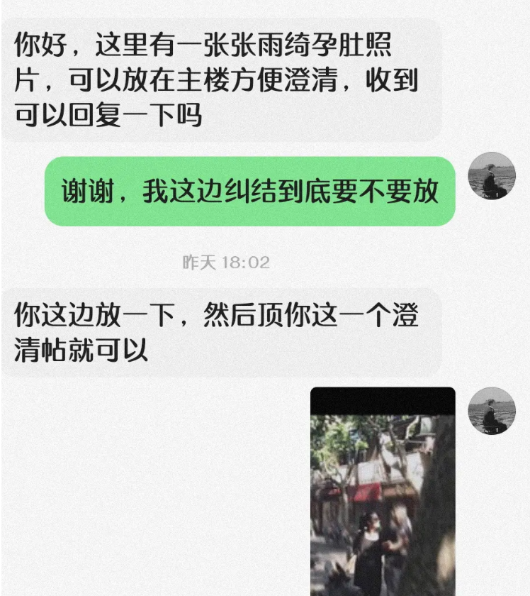 郑爽代孕众女星被牵连，杨幂杨颖孕照被扒，张雨绮龙凤胎遭质疑