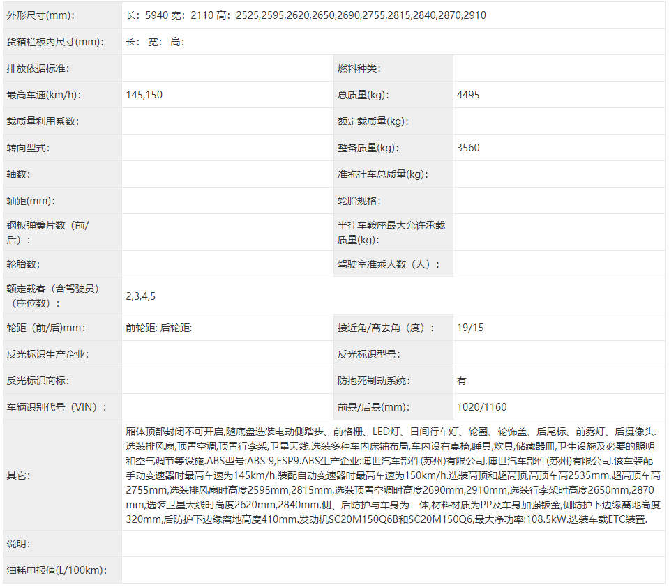 新车抢先看，工信部最新347批公示房车大盘点