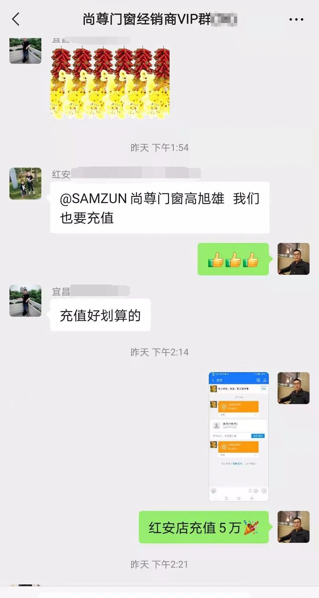 尚尊门窗｜开工大吉，充值送豪礼