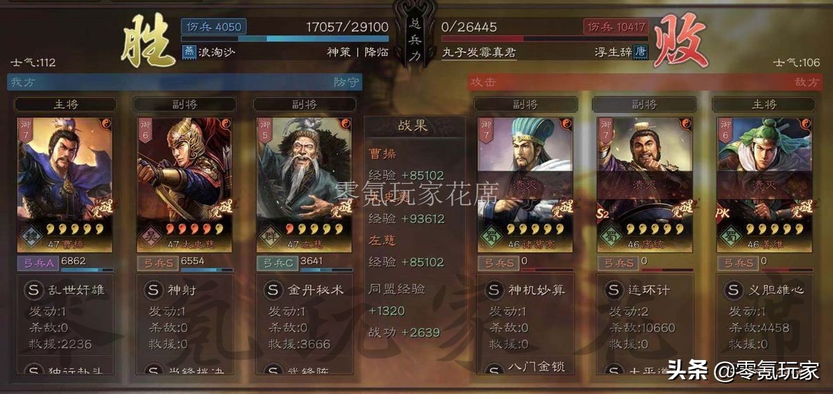 魏骑、魏盾：很强，其实曹操带乐进、陆逊、朱儁杂牌队伍也很强