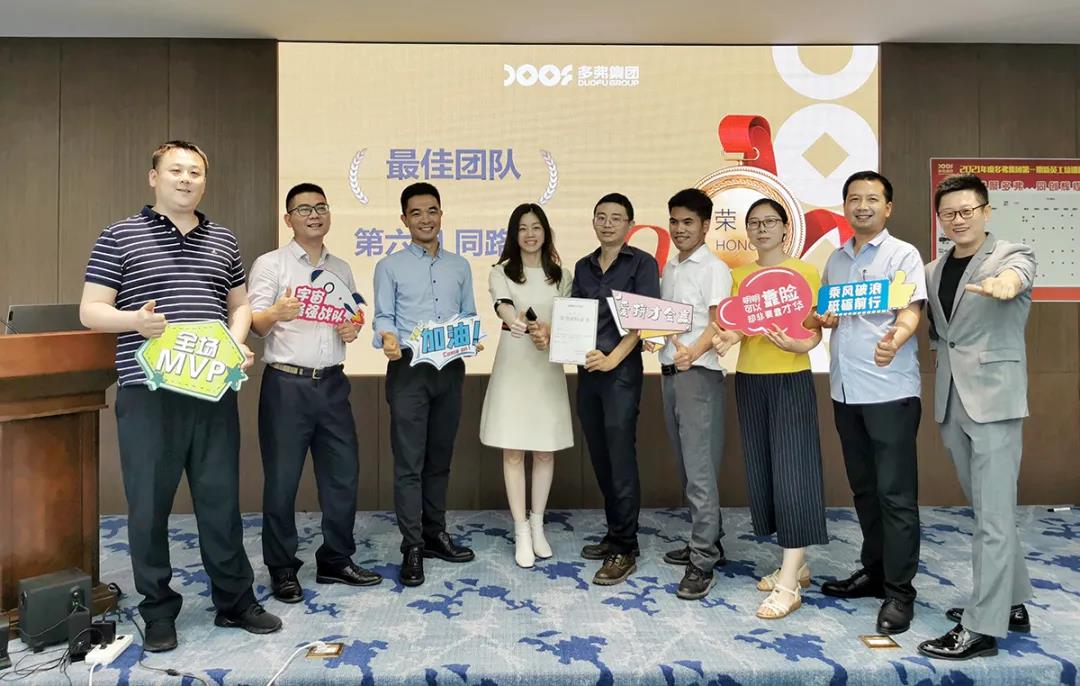 缘聚多弗 同创辉煌！2021年度多弗集团二季度新员工培训顺利举办