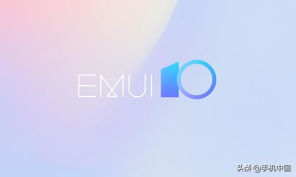 没忘记老旗舰级 华为公司Mate10系列产品打开EMUI10内侧征募
