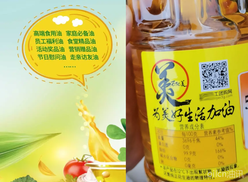 食用油也定制？“反向定制”初露商機