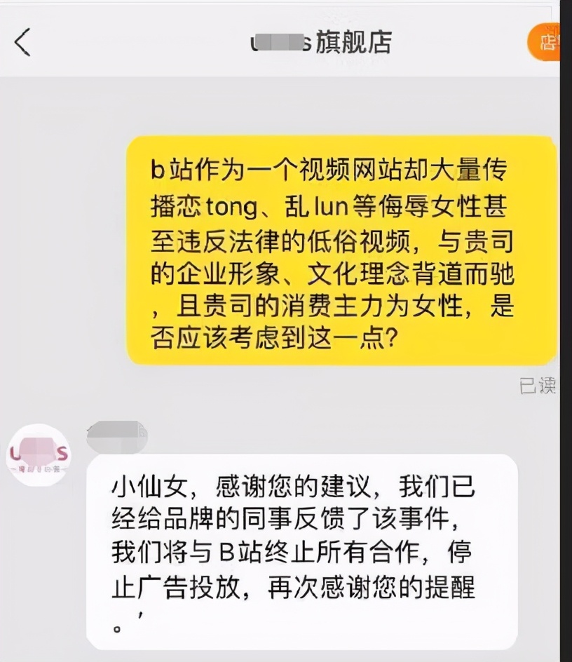 B站风波升级，不尊重女性遭网友抵制，多个品牌发声宣布解除合作