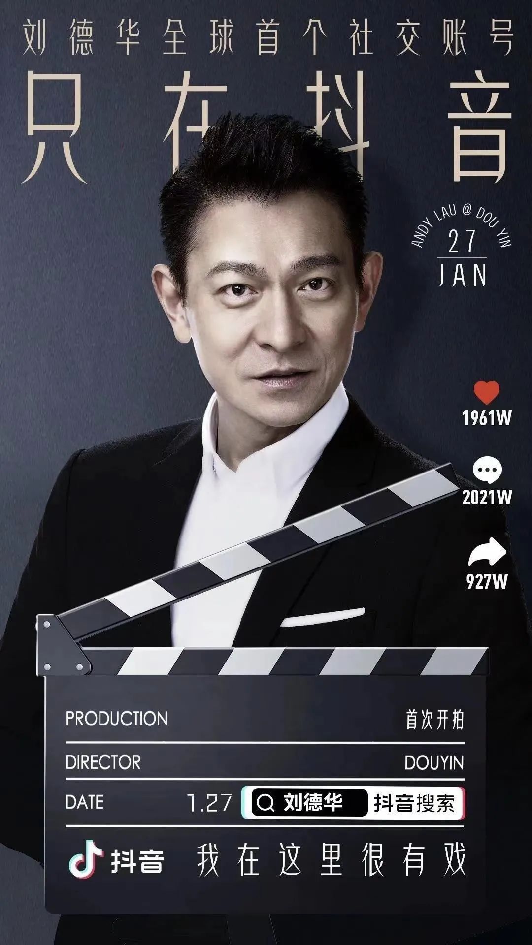 刘德华入驻抖音；快手预计将超购634倍；盒精灵完成天使轮融资
