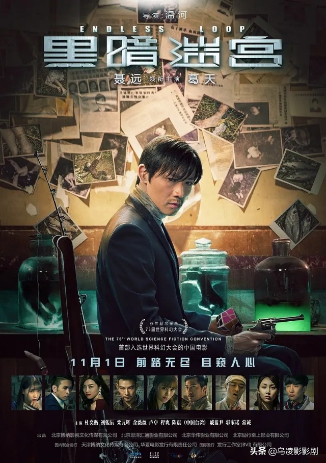 “大猪蹄子”聂远主演的这部悬疑片，很值得一