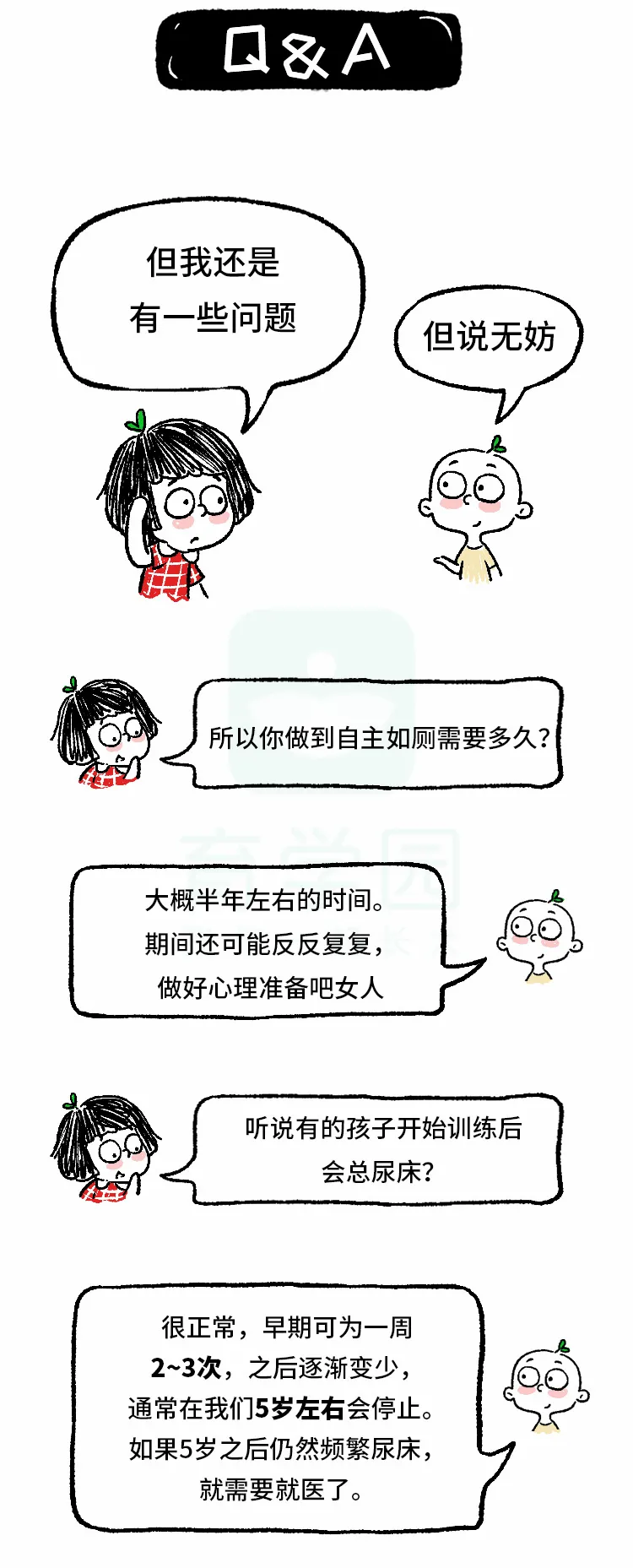 8大信号,提示你该「如厕训练」了!孩子更想你这样做