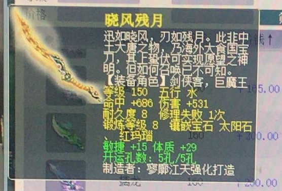 梦幻西游：光武背景故事——晓风残月