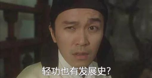 为什么武侠片里的大侠都会飞？