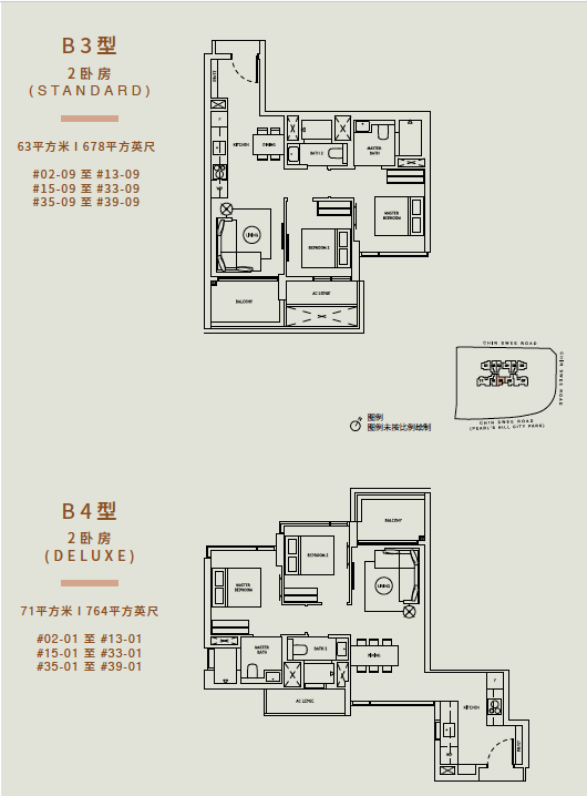 新加坡中央区豪华公寓丨The Landmark 鼎瑞苑