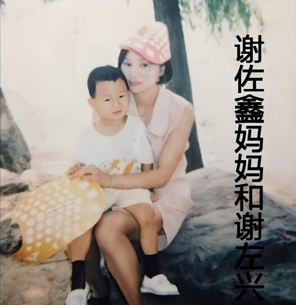 浙江男孩谢左鑫失踪二十多年仍无音讯，真相什么时候才能水落石出
