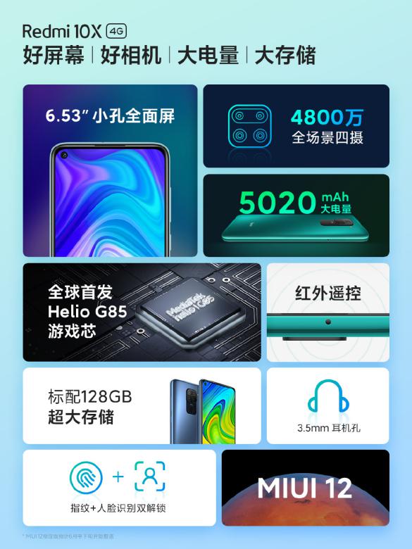 Redmi 10X系列新品发布会快速回顾,手机电脑电视三炮齐发谁最响？