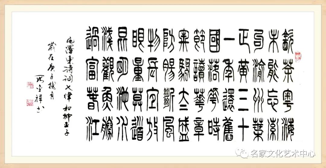 「中国梦•祖国颂」2020年度最具影响力艺术人物——段金祥