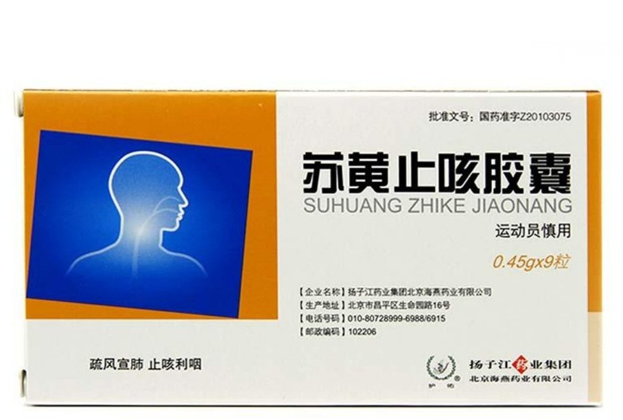咳嗽的中医辨证分型及常用中成药