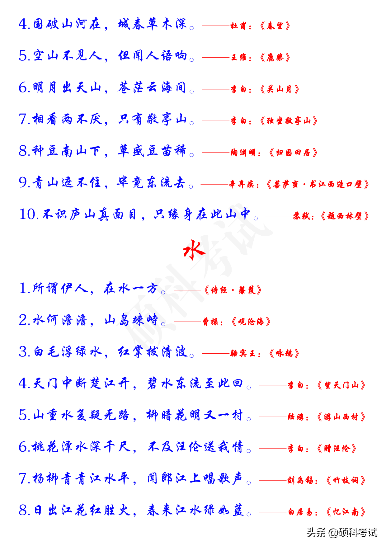 关于春、夏、秋、冬、山、水、日、月、风、花、雨、雪古诗词整理-第4张图片-非凡网