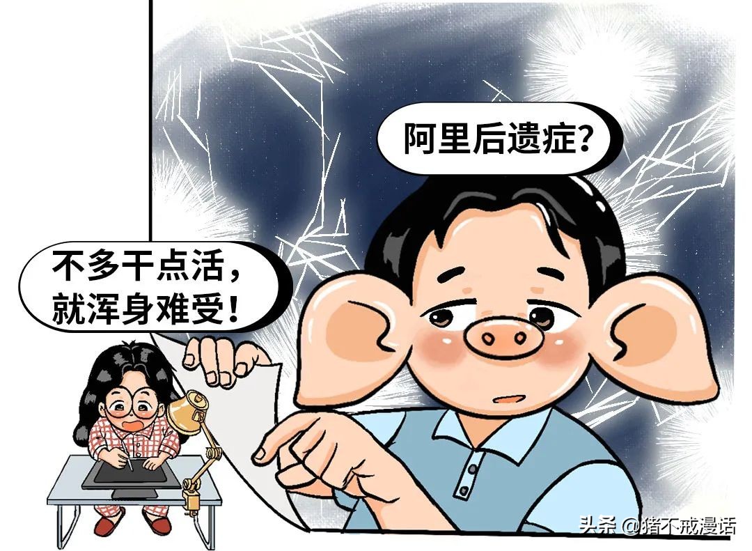 阿里巴巴女员工，有点疯