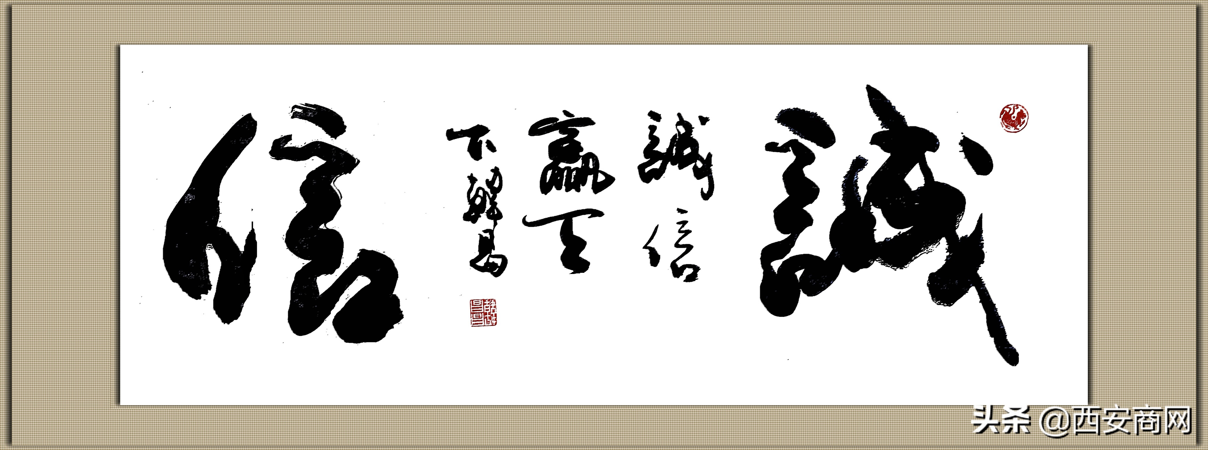 纵横自然 体式劲媚——著名书法家韩昌作品欣赏_书画_看西部