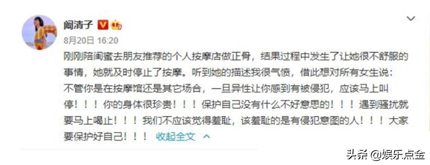 阚清子谈男女不平等待遇，直言没钱为什么还要生二胎？