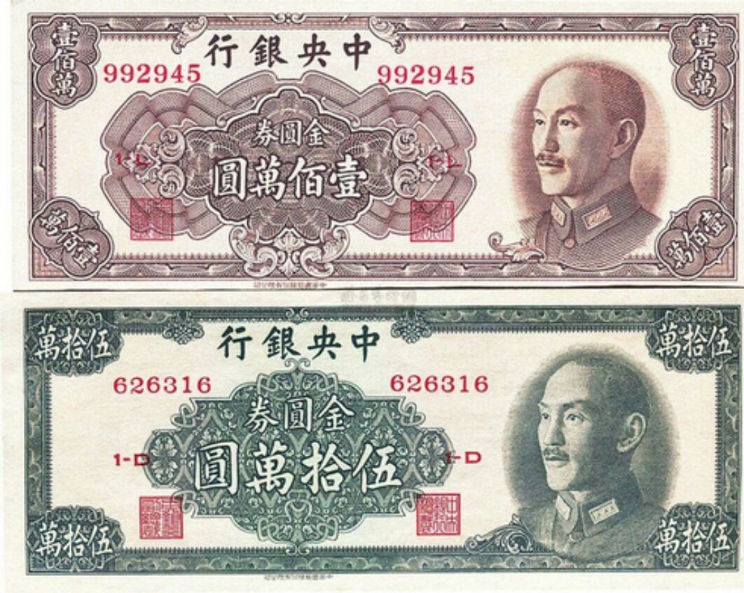 偽造人民幣第一案——白崇禧密令，至少一個億！