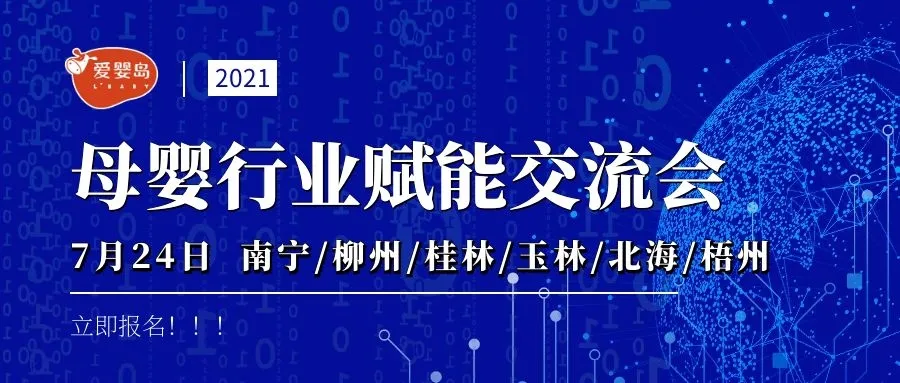 她辞掉“铁饭碗”，加盟爱婴岛创业6年，陪伴孩子在爱中成长