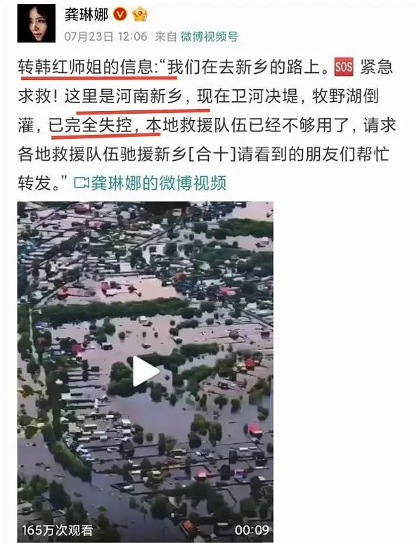 蓝天救援队警告的是谁？韩红回应作秀质疑，鸿星尔克诈捐被澄清