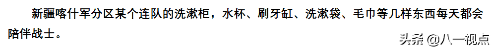 兵哥哥的一天，都怎么度过？带你一睹为快