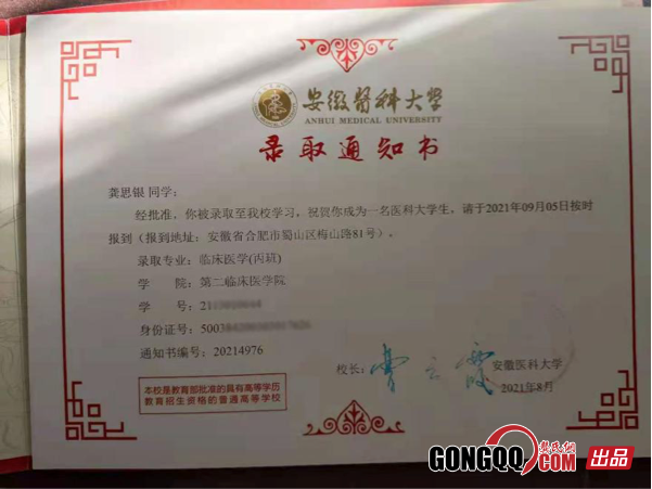 录取通知书特此喜报,见证成长!