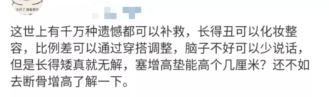 总想再长高5厘米的人,如今连腿都敢“打断”