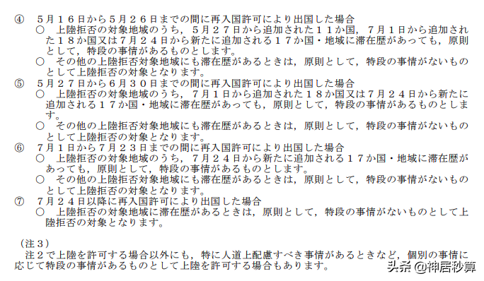 何时才能去日本？外务省最新消息出来了
