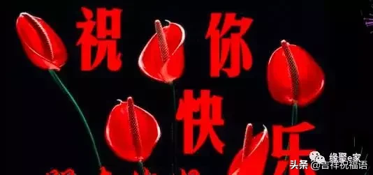 明日元宵节,祝福大家情圆福圆、心圆梦圆、合家团圆、元宵节快乐