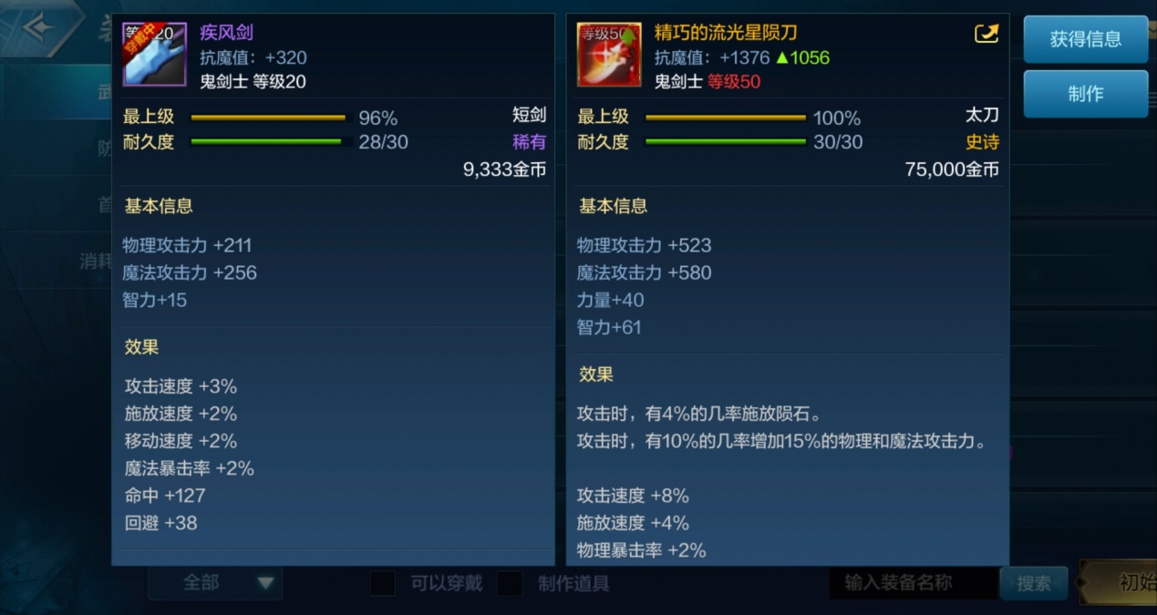 DNF手游史诗武器盘点，泰拉石武器人生赢家，流光星陨刀降史诗！