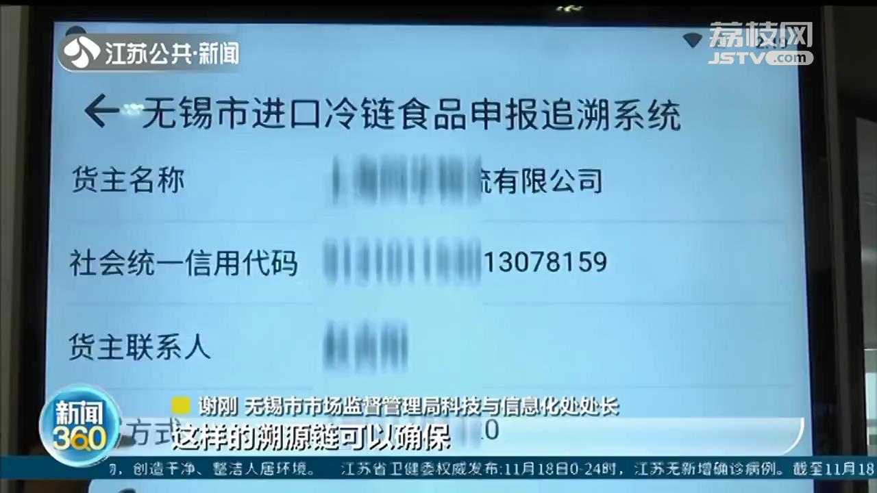 保证进口食品吃得放心 江苏省内多地启用冷链监管仓