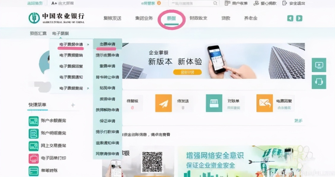 如何申請(qǐng)與簽收電子承兌匯票？這個(gè)農(nóng)行教程，看一次就能學(xué)會(huì)