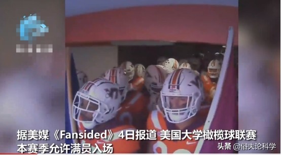 美国举办大学生橄榄赛，6万观众同时跳跃引发地震，为何会这样？