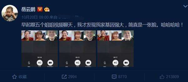 岳云鹏外甥官宣结婚！晒婚纱照被赞有夫妻相，德云社师兄弟齐祝福