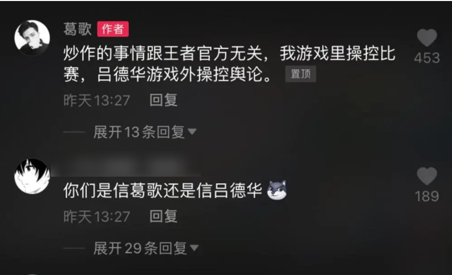 吕德华罕见破防，直播硬刚富婆景慧CP，水友：葛歌绿帽戴稳了