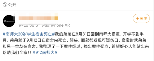 南京20岁大学生宿舍内身亡，面部伤口引家属怀疑，警方展开调查