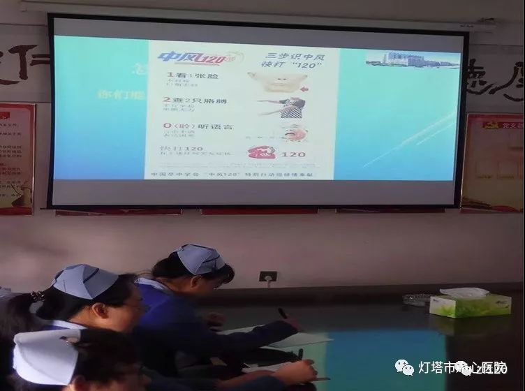 《中风120五周年》，辽宁省中风120特别行动组成果展