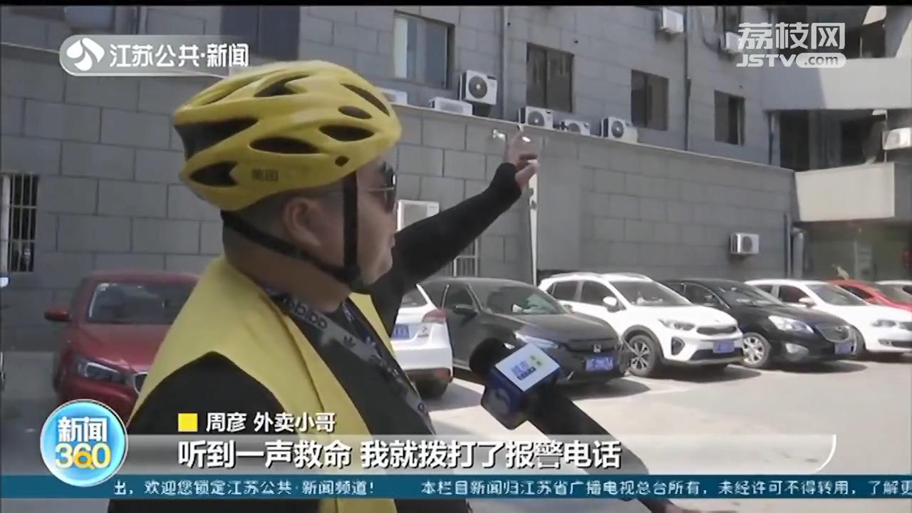 南通外卖小哥途中救人 送餐虽迟到但给嘉奖