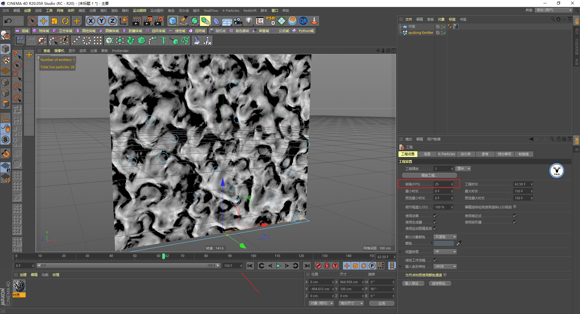 （图文+视频）C4D野教程：XP官方工程粒子对流案例分解