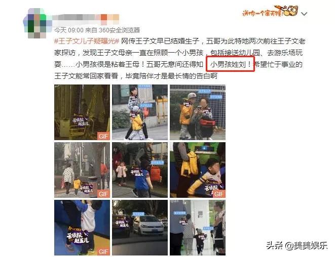 王子文上恋爱节目自曝已离婚，曾被传隐婚生子