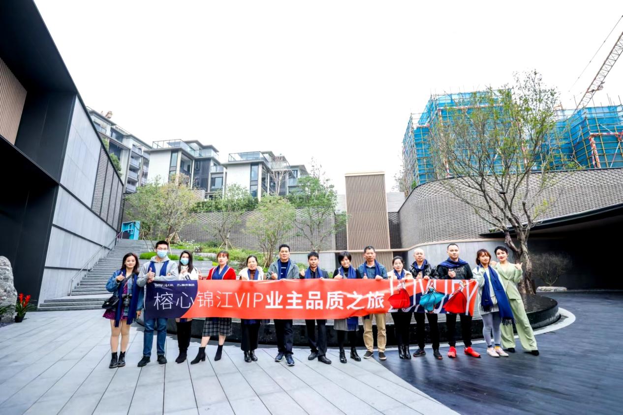 榕心锦江丨业主品质之旅，惊艳之后更见深度