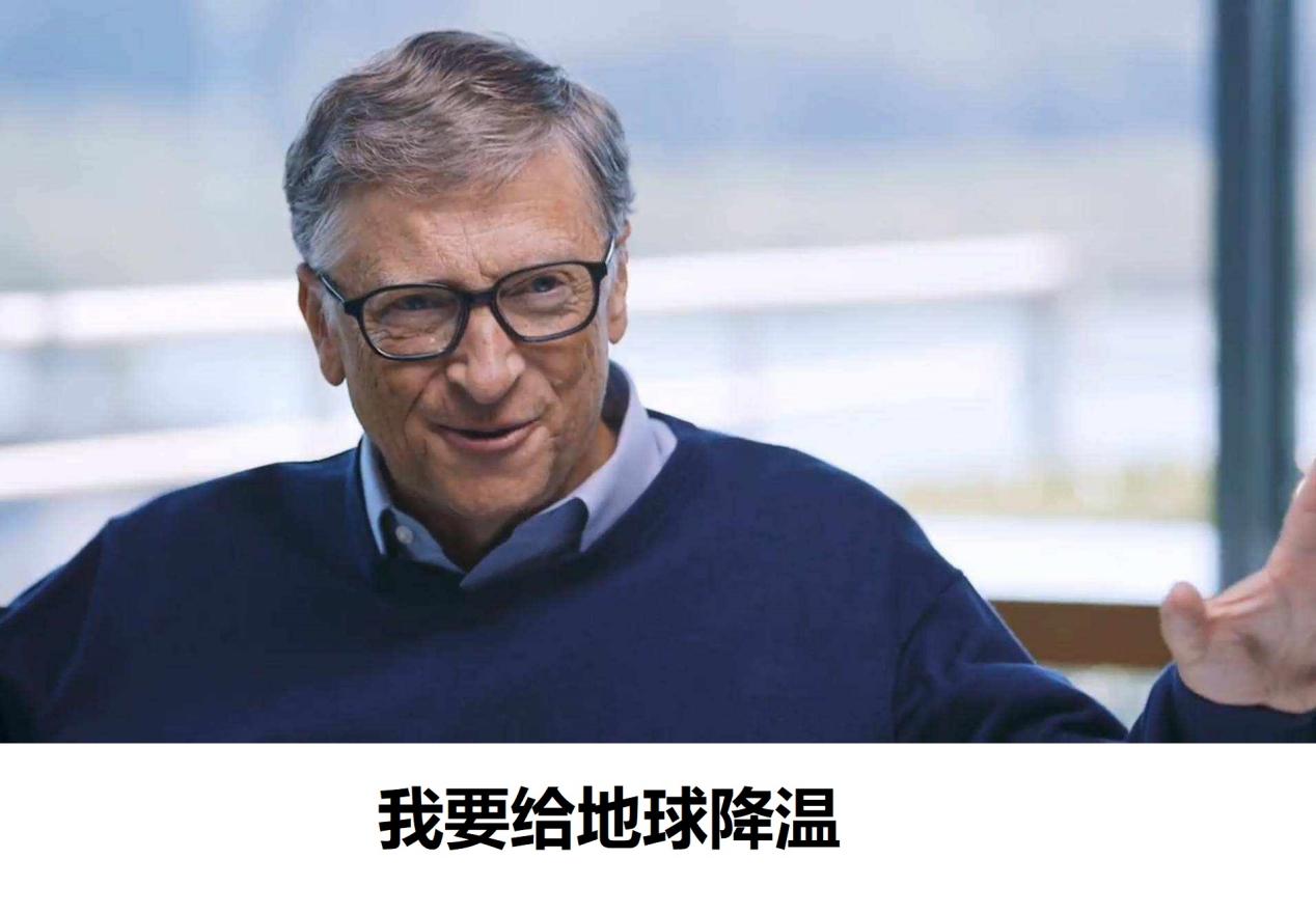 比尔盖茨在天空捣鼓新科技，被专家慎重警告，地球会被盖茨毁掉的
