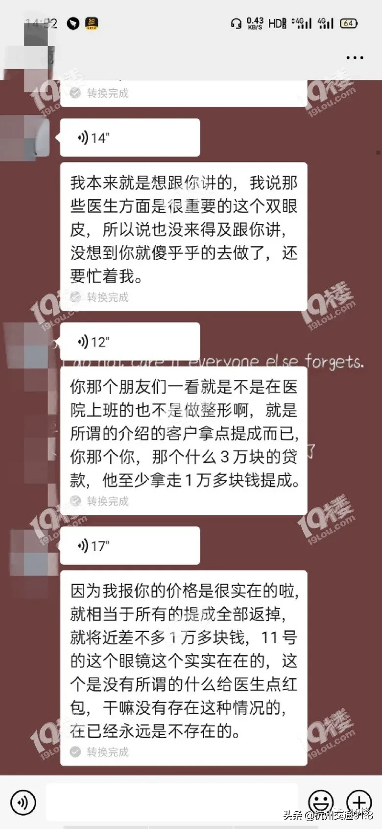 贷款|杭州一姑娘被交友平台认识的男生带去整容，花了3万后对方…