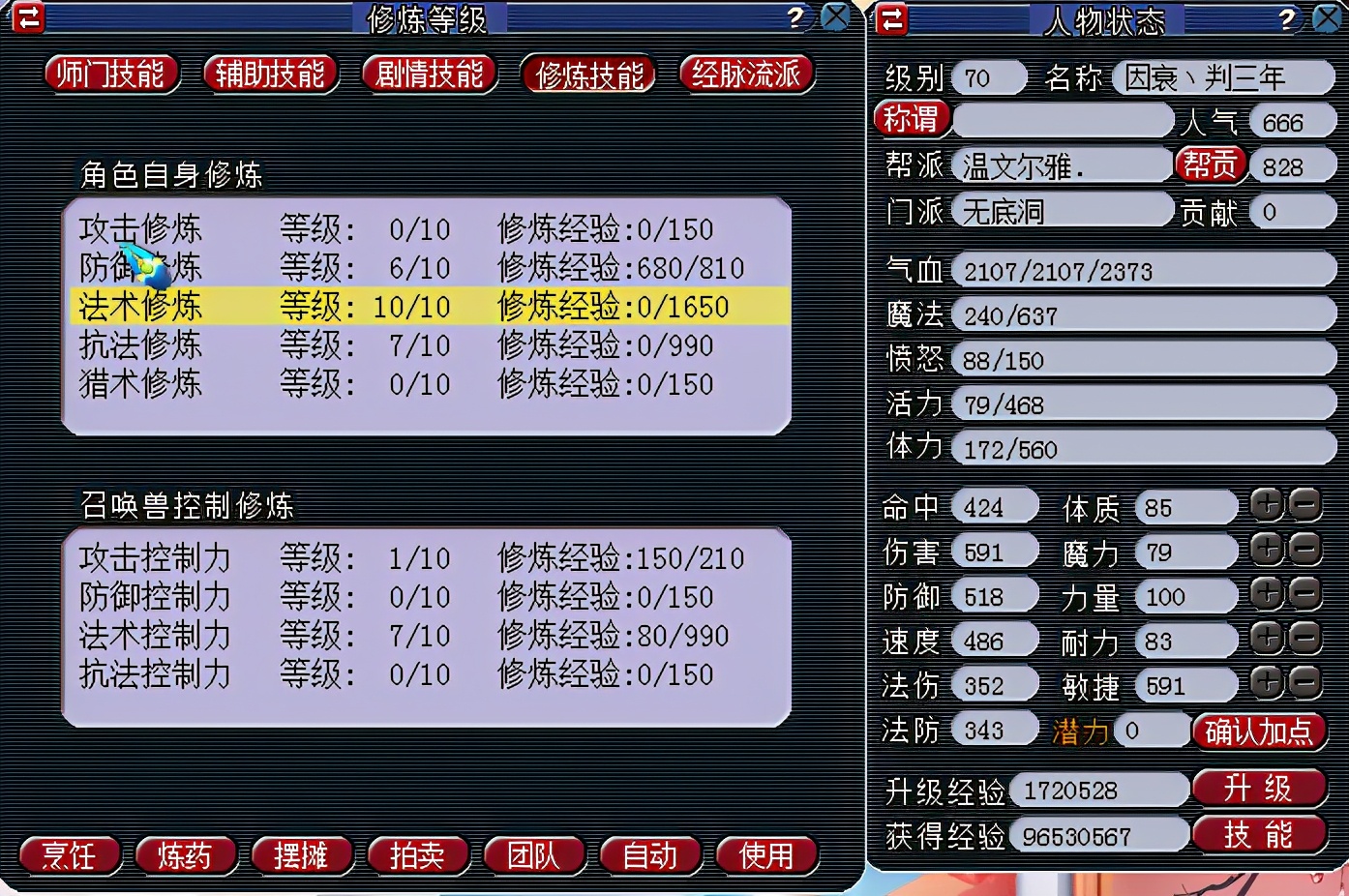 梦幻西游：上班族打造效率70级五开，抓鬼不开天眼，1小时30只