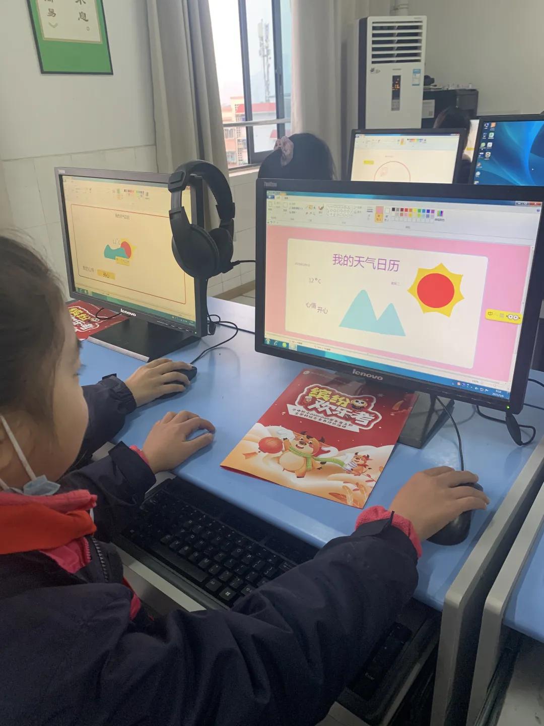 成都市华阳中学附属小学——三年级期末综合素质测评